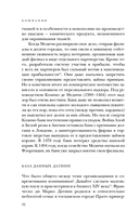 Компания. Краткая история революционной идеи — фото, картинка — 30