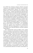 Компания. Краткая история революционной идеи — фото, картинка — 31