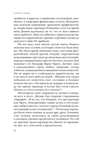 Компания. Краткая история революционной идеи — фото, картинка — 32