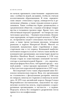 Компания. Краткая история революционной идеи — фото, картинка — 34