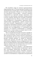 Компания. Краткая история революционной идеи — фото, картинка — 35