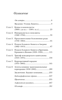 Компания. Краткая история революционной идеи — фото, картинка — 4