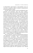 Компания. Краткая история революционной идеи — фото, картинка — 9