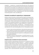 Управление бизнесом — фото, картинка — 17