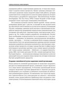 Управление бизнесом — фото, картинка — 18