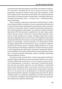 Управление бизнесом — фото, картинка — 19