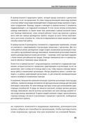 Управление бизнесом — фото, картинка — 21