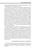 Управление бизнесом — фото, картинка — 25