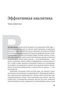 Управление бизнесом — фото, картинка — 26