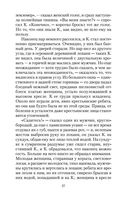 Замок — фото, картинка — 17