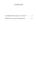 Замок — фото, картинка — 33