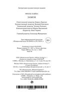 Замок — фото, картинка — 34