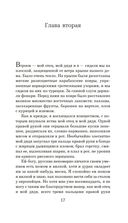 Али и Нино — фото, картинка — 19