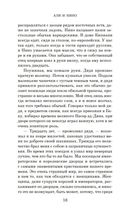 Али и Нино — фото, картинка — 20