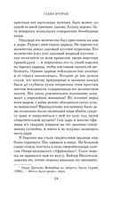 Али и Нино — фото, картинка — 21