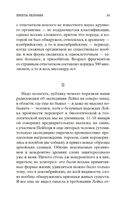 Хребты Безумия — фото, картинка — 18