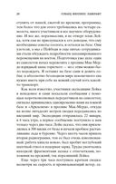 Хребты Безумия — фото, картинка — 19