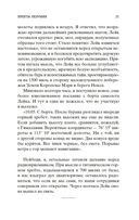 Хребты Безумия — фото, картинка — 20