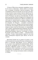 Хребты Безумия — фото, картинка — 21