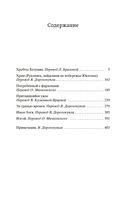 Хребты Безумия — фото, картинка — 23