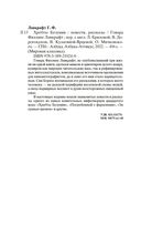 Хребты Безумия — фото, картинка — 24