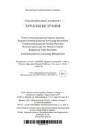 Хребты Безумия — фото, картинка — 25