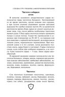 Cпецназ ГРУ. Учебник самолечения и питания — фото, картинка — 23