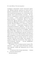 Русская канарейка. Голос — фото, картинка — 52