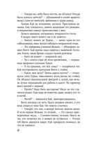 Кай — фото, картинка — 36