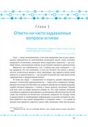Управление гневом для всех. 10 проверенных стратегий, помогающих контролировать гнев и жить счастливее — фото, картинка — 11