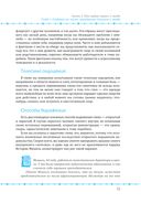 Управление гневом для всех. 10 проверенных стратегий, помогающих контролировать гнев и жить счастливее — фото, картинка — 15