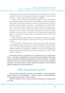 Управление гневом для всех. 10 проверенных стратегий, помогающих контролировать гнев и жить счастливее — фото, картинка — 17