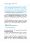 Управление гневом для всех. 10 проверенных стратегий, помогающих контролировать гнев и жить счастливее — фото, картинка — 18