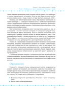Управление гневом для всех. 10 проверенных стратегий, помогающих контролировать гнев и жить счастливее — фото, картинка — 19