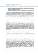 Управление гневом для всех. 10 проверенных стратегий, помогающих контролировать гнев и жить счастливее — фото, картинка — 20