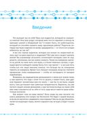 Управление гневом для всех. 10 проверенных стратегий, помогающих контролировать гнев и жить счастливее — фото, картинка — 3