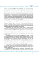 Управление гневом для всех. 10 проверенных стратегий, помогающих контролировать гнев и жить счастливее — фото, картинка — 5