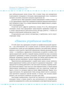 Управление гневом для всех. 10 проверенных стратегий, помогающих контролировать гнев и жить счастливее — фото, картинка — 6