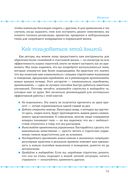 Управление гневом для всех. 10 проверенных стратегий, помогающих контролировать гнев и жить счастливее — фото, картинка — 7