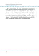 Управление гневом для всех. 10 проверенных стратегий, помогающих контролировать гнев и жить счастливее — фото, картинка — 8