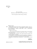 Кто владеет мячом? — фото, картинка — 2