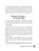 Кто владеет мячом? — фото, картинка — 11