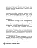 Кто владеет мячом? — фото, картинка — 12