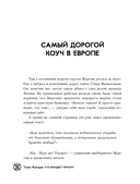 Кто владеет мячом? — фото, картинка — 14