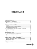 Кто владеет мячом? — фото, картинка — 3