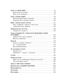 Кто владеет мячом? — фото, картинка — 4