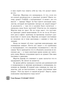 Кто владеет мячом? — фото, картинка — 6