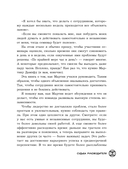 Кто владеет мячом? — фото, картинка — 7