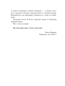 Кто владеет мячом? — фото, картинка — 8