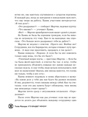 Кто владеет мячом? — фото, картинка — 10